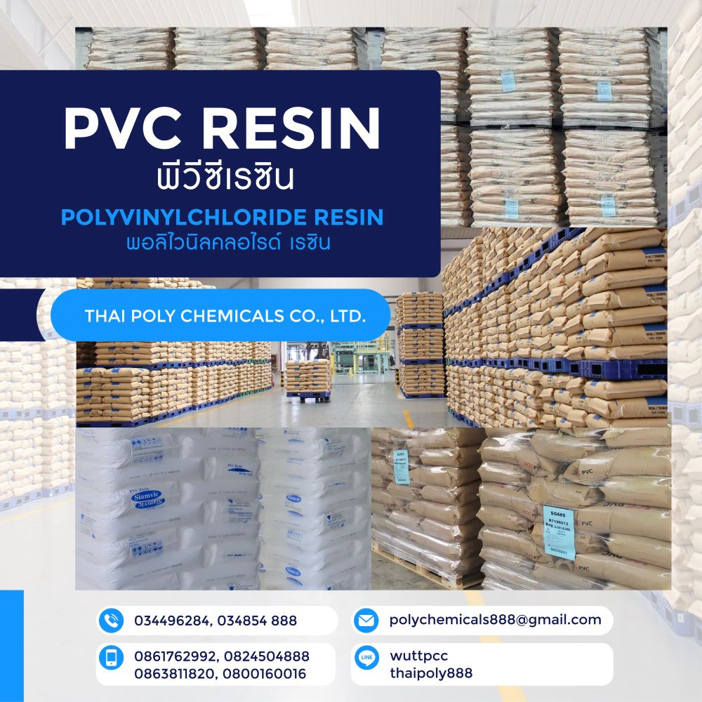พีวีซี, PVC, เรซิน, resin, 74GP, SG660